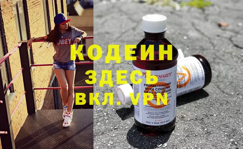 Кодеиновый сироп Lean напиток Lean (лин)  магазин  наркотиков  blacksprut сайт  Лакинск 