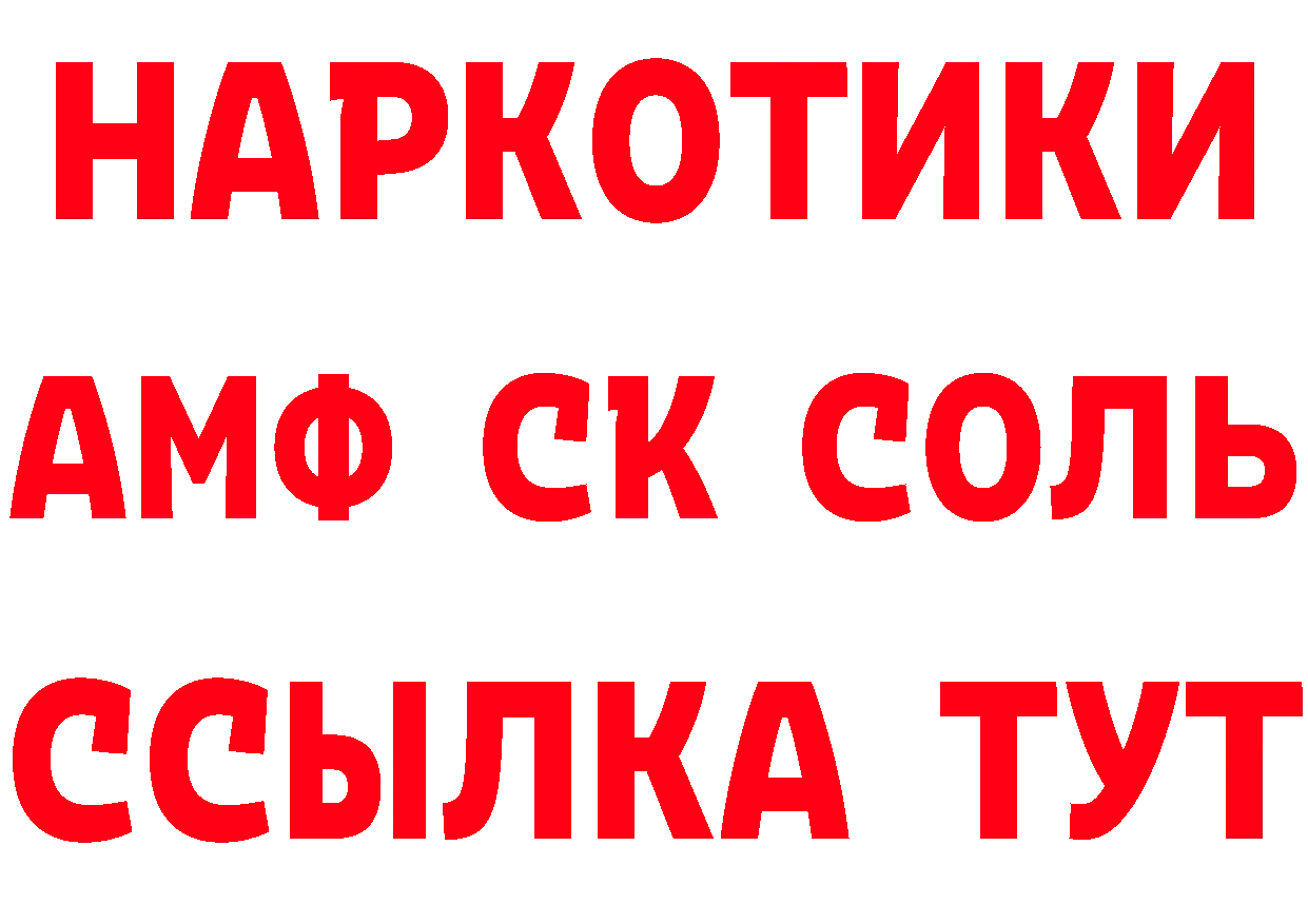 Где продают наркотики? площадка состав Лакинск