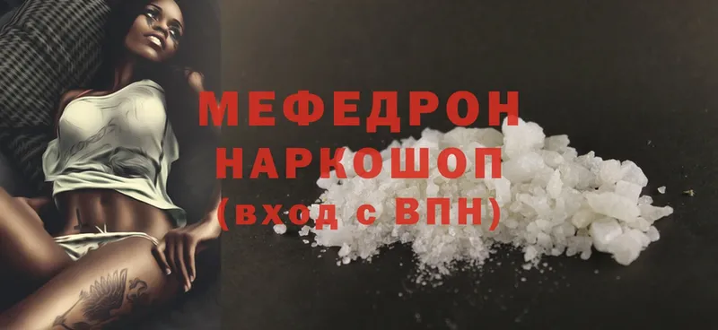 купить наркоту  Лакинск  мега как войти  Меф mephedrone 