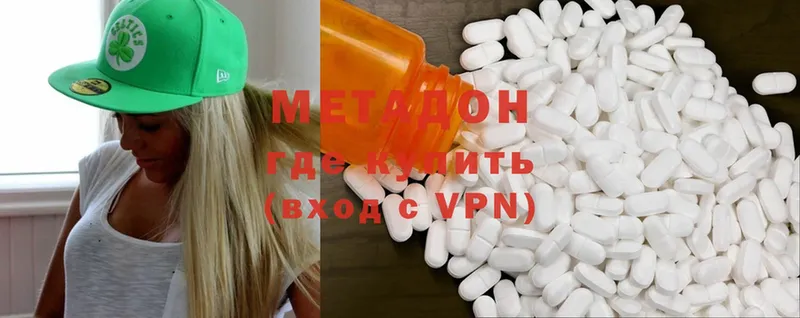 Метадон methadone  Лакинск 